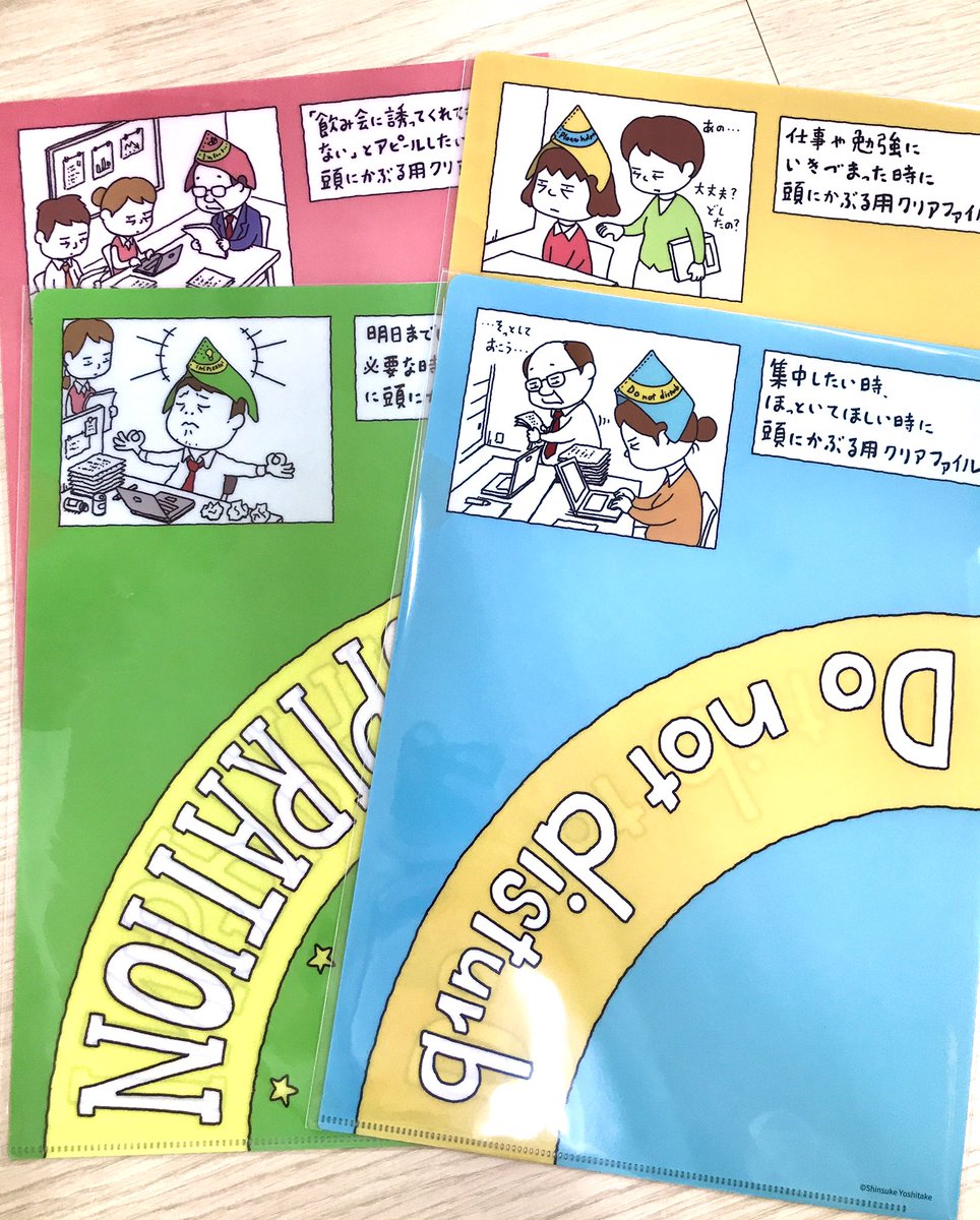 ehonsumeda's tweet image. #ヨシタケシンスケ さんのクリアファイルをご紹介✨

現在、当店にはたくさんの柄が揃っております🌟

A4サイズで実用性抜群…！
ユーモアたっぷりのヨシタケさんワールドをぜひご堪能ください😊♪

#おしっこちょっぴりもれたろう 
#わたしのわごむはわたさない 
#あきらがあけてあげるから