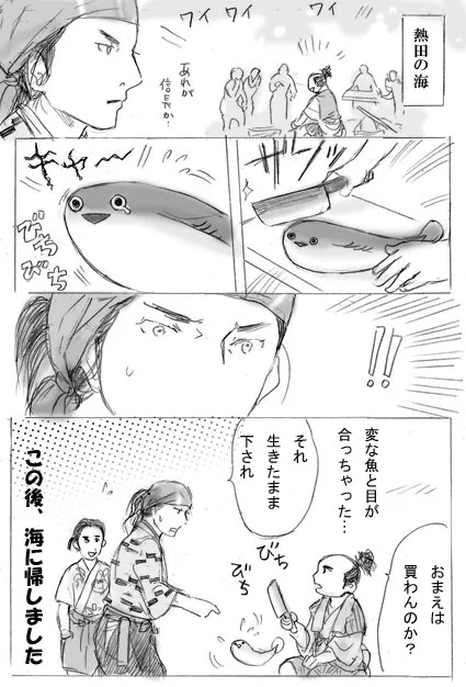 サカバンちゃんとじゅべとノッブ。海へお帰り…。 