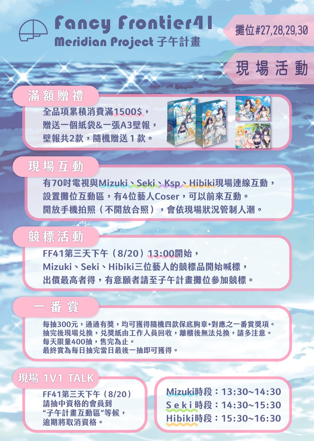 子午計畫 on Twitter: 