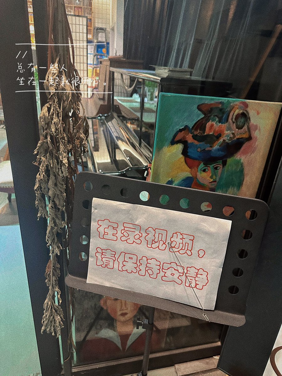 又是一个工作日，新的场地是一对特别可爱特别友善的叔叔阿姨开的，一问叔叔的专业竟然和音乐无关，把琴行经营的这么好超级厉害
在钢琴前面感觉练一会就4个小时没有了，静下心来就可以做很多事儿，现在能把自己叫出门的事情越来越少，是因为内心世界足够丰富么，反正就是在不断充实自己的路上，加油鸭！ https://t.co/d1e7y65e6E
