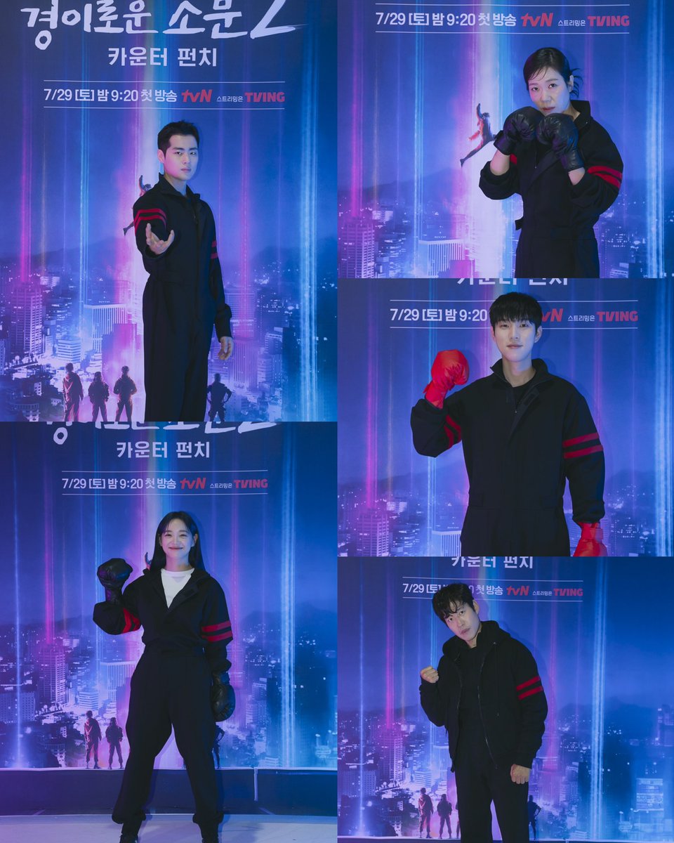 The counters in their counter punch outfits #KimSejeong #JoByeongGyu #YeomHyeRan #YooJunSang #YooInSoo at the press conference today!

#TheUncannyCounter2 will premiere on July 29 🔥