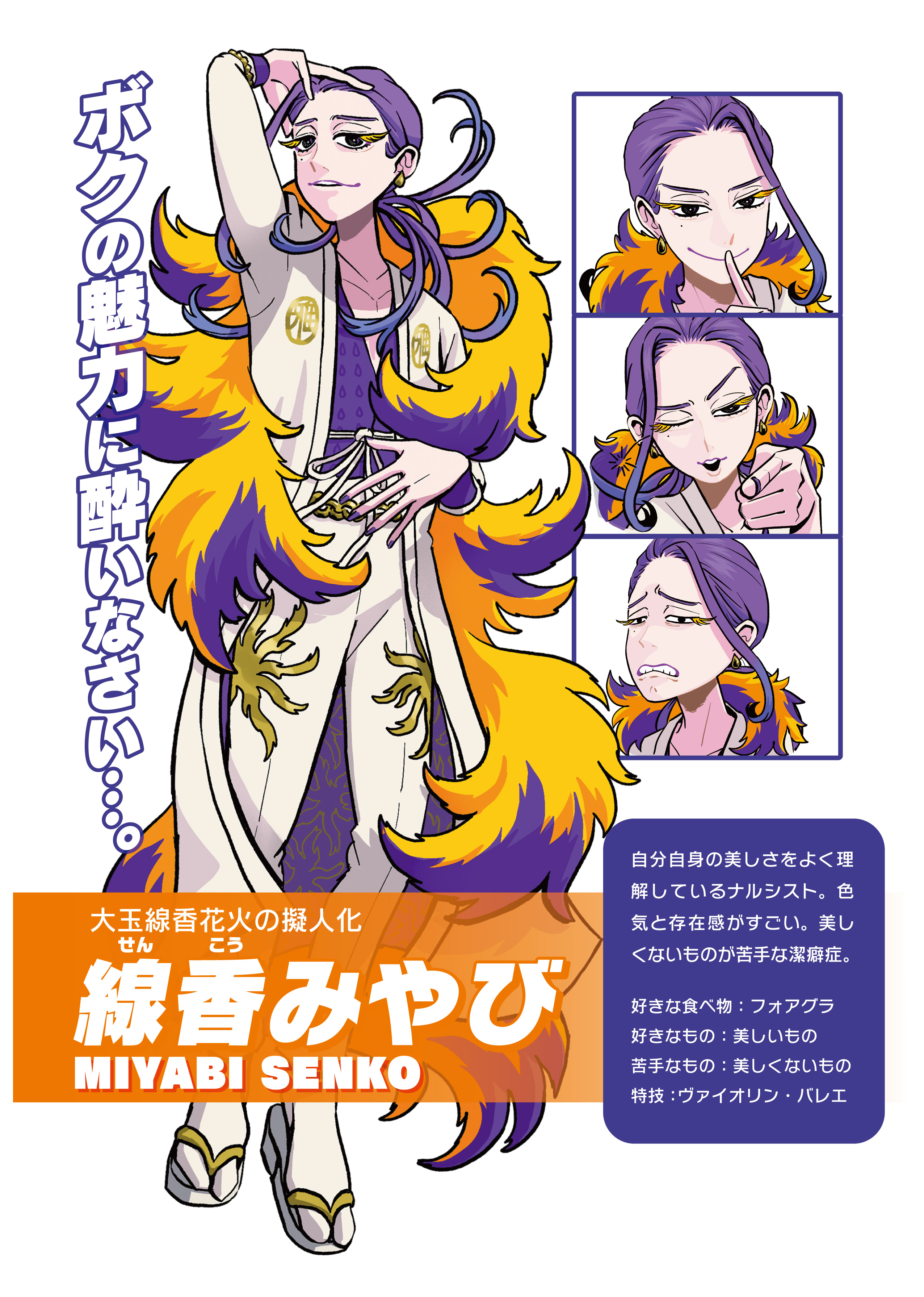 擬人化花火シリーズ - البحث / X