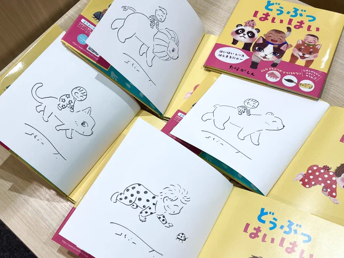 喜久屋書店明石駅ビル店で『 #どうぶつはいはい 』をたくさん積んでくださってるのを発見! ありがとうございます✨ サイン本も作らせていただきました。色んな絵を描いたので店頭でご確認くださいね😊