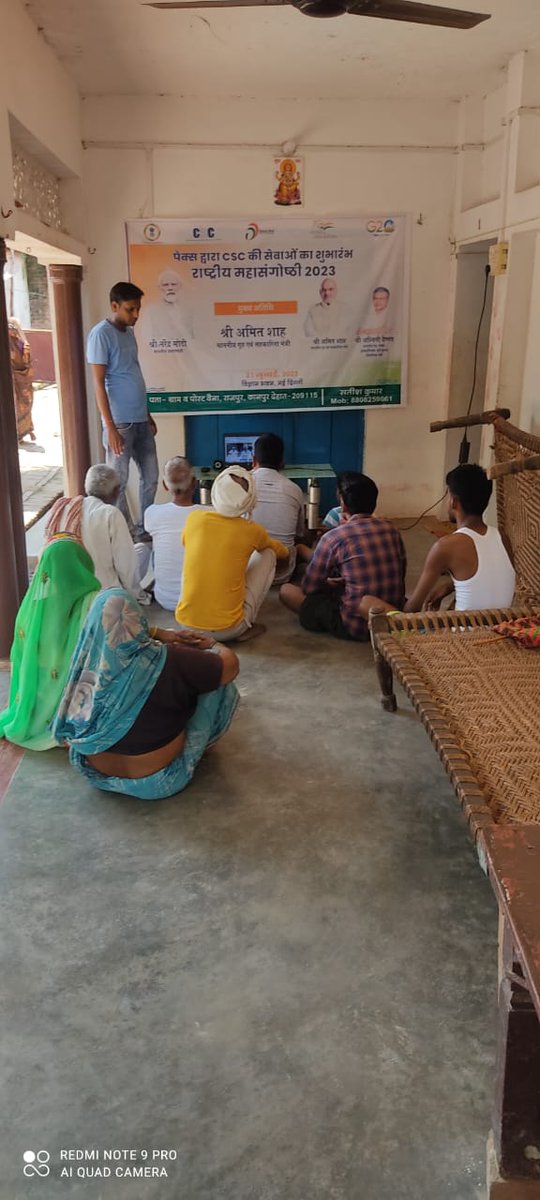 Pacs event program vle satish kanpur dehat <a href="/CSCUttarPradesh/">CSC Uttar Pradesh</a> <a href="/CSCegov_/">CSCeGov</a>