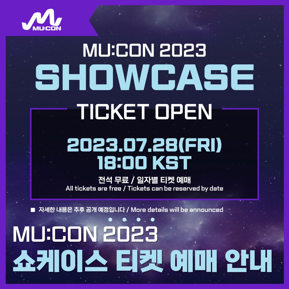 KOCCAMUSICKOREA's tweet photo. 📢MU:CON 2023 티켓 오픈 안내!📢

2023.07.28 (FRI) 6:00 PM / 인터파크 티켓

전석 무료(티켓 예매 수수료 일부 발생) / 일자별, 공연장 별 티켓 예매
자세한 내용은 추후 공개 예정입니다.

* 모든 라인업은 가나다 순이며, 공연 순서와 무관합니다.

📌 https://t.co/ZhH9Q66rTk https://t.co/nB9Iu2cOkB