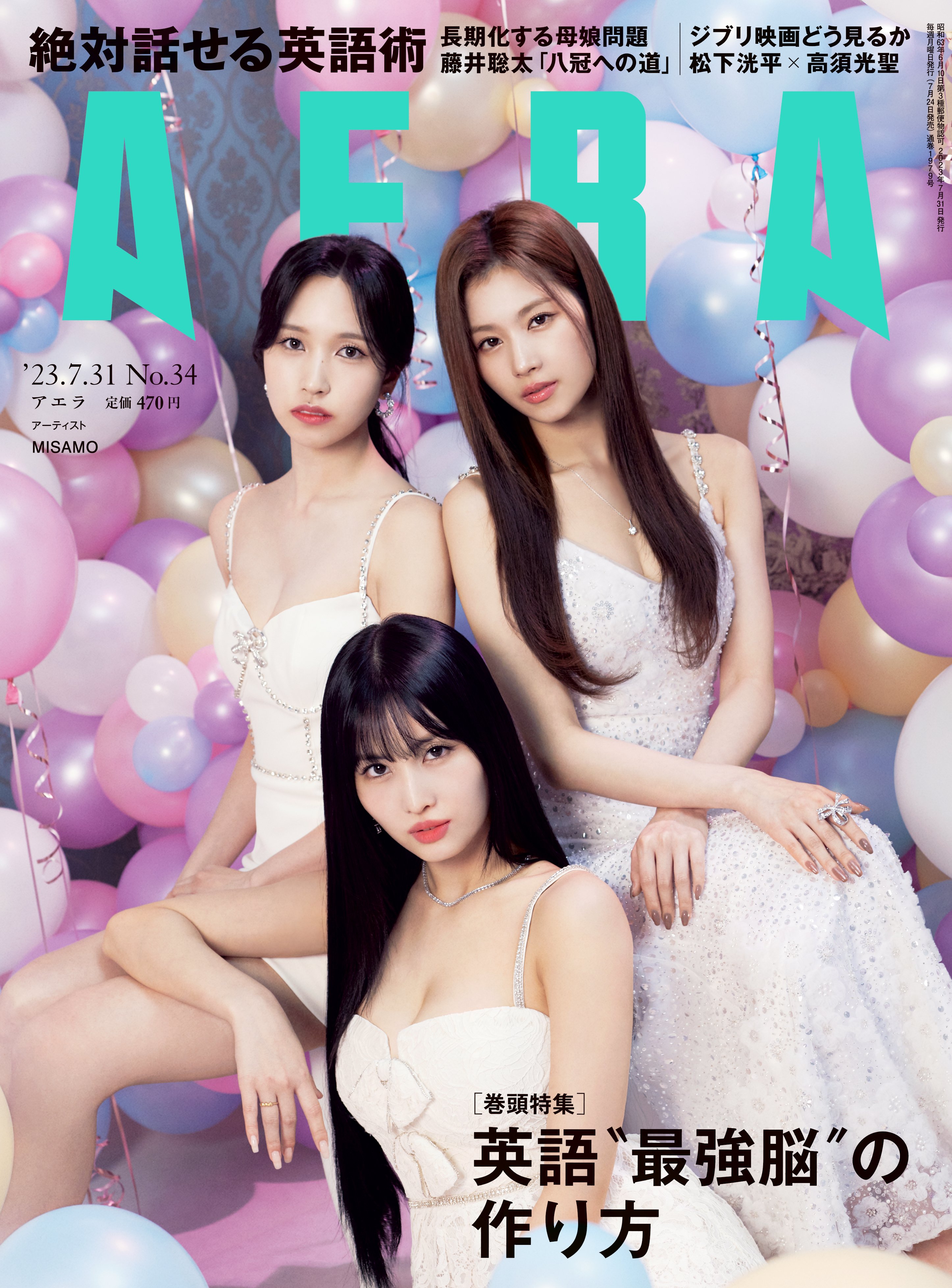 アイドル TWICE misamo MISAMO（TWICE）、「Google アプリ」 新CMに出演決定！ 日本人