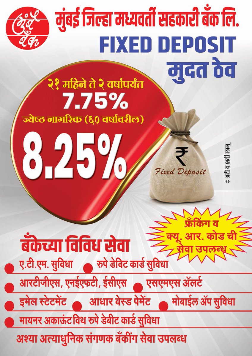bank_mumbai's tweet photo. Avail of Higher Interest Rates on Fixed Deposits

#bank #fixeddeposit #cash #mumbaibank #mdcb #growth #finance #future #planning #property #trending #mdccbank #investment #money #InterestRate https://t.co/CkvAN06vRL