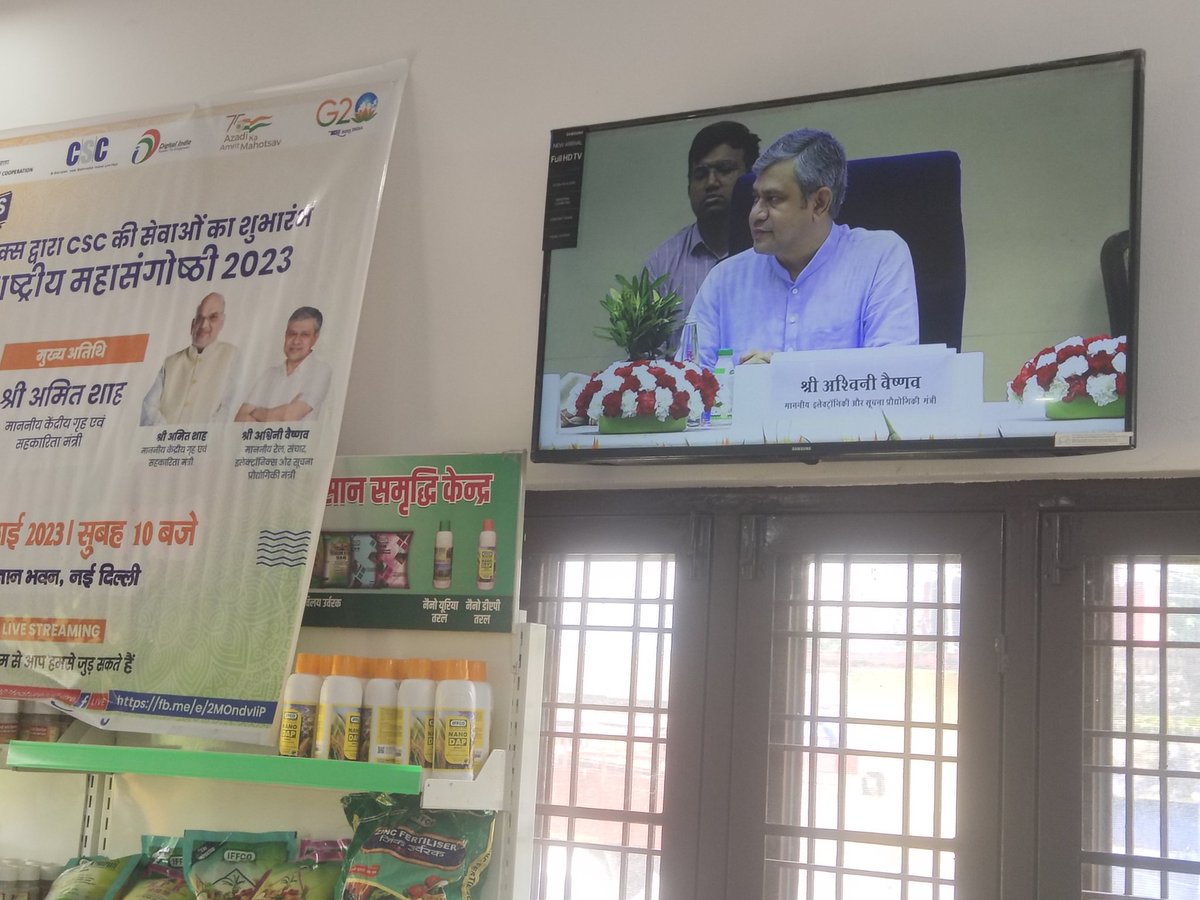 Rajeshs12650628's tweet image. #PACSasCSCs #SahakarSeSamridkhi #CSC