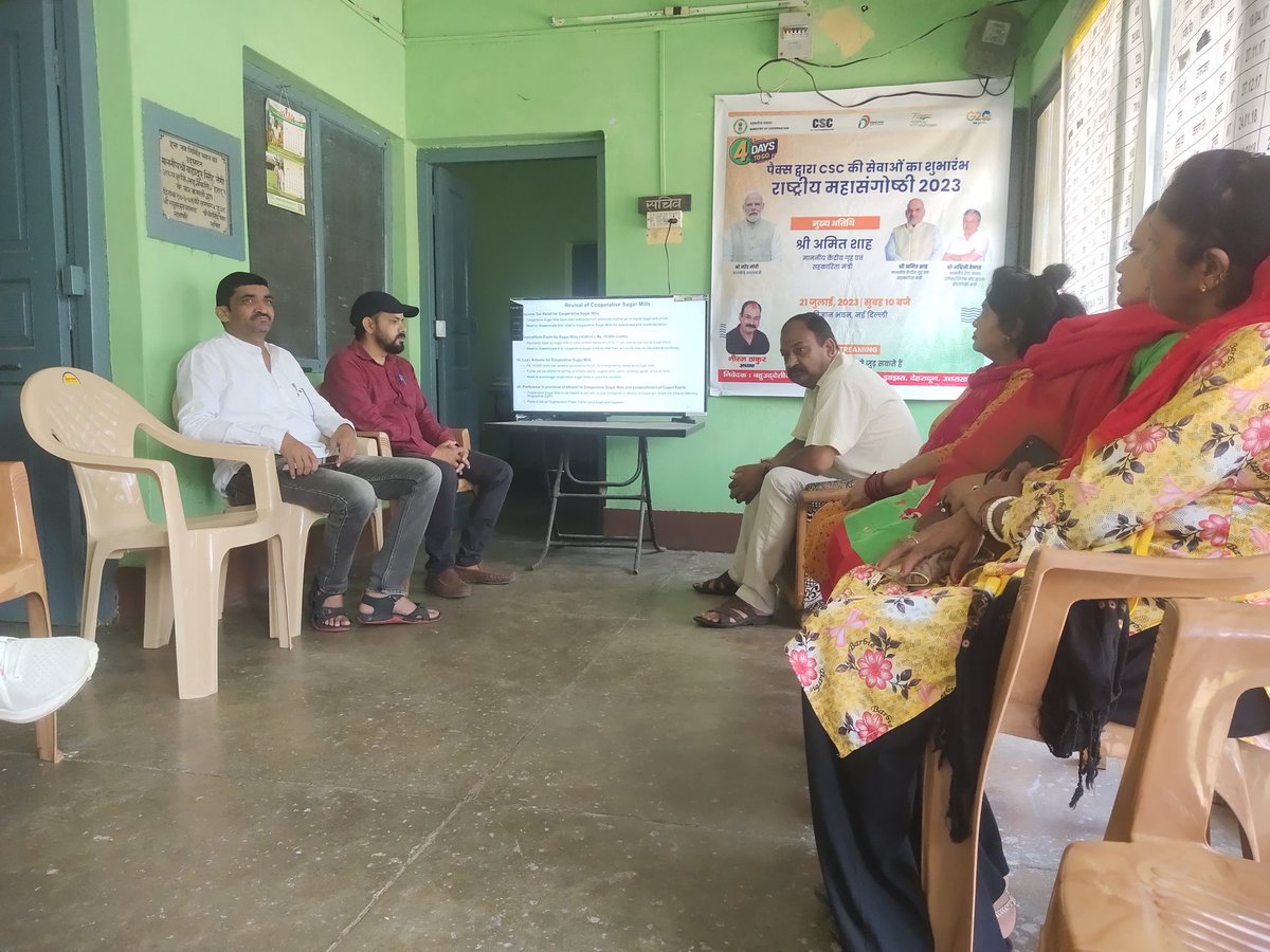 Rajeshs12650628's tweet image. #PACSasCSCs #SahakarSeSamridkhi #CSC