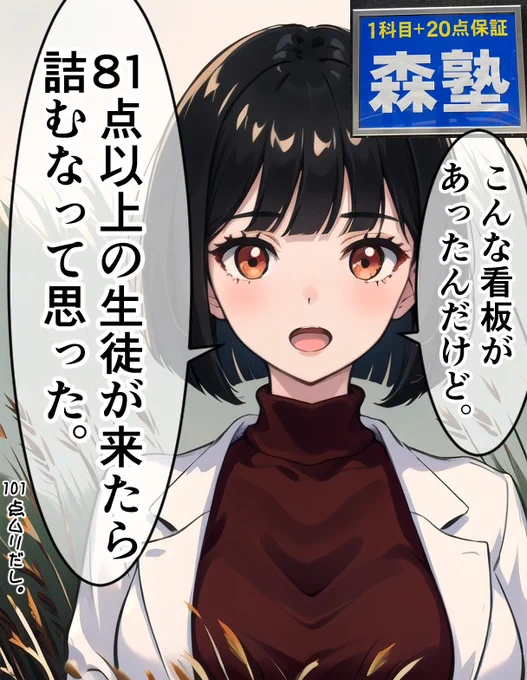 塾の看板に不安感を抱く女医ちゃん。 