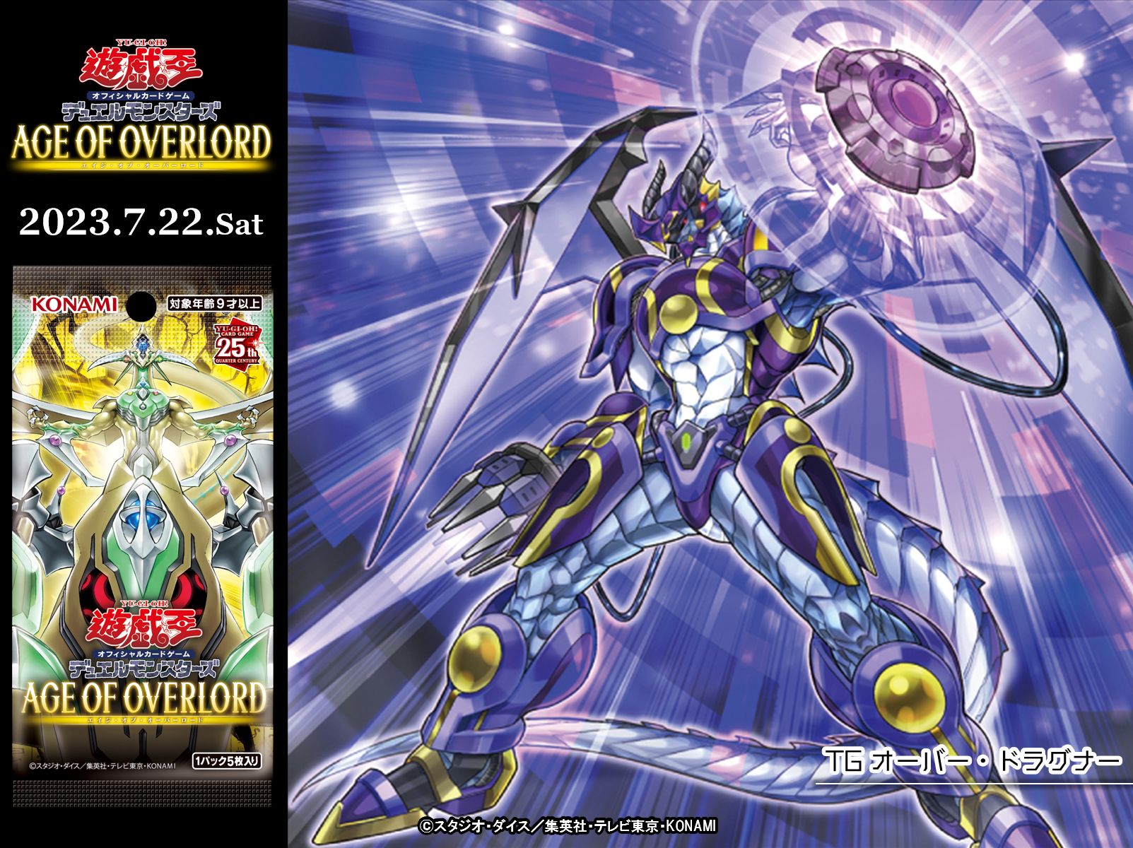 即日発送!【テックジーナス】TG デッキ 遊戯王 エイジオブ 即日発送!【テックジーナス】TG デッキ 遊戯王 エイジオブ