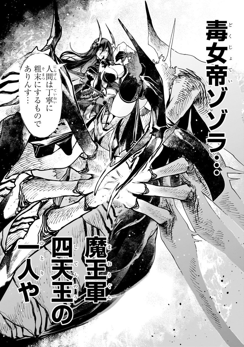 #異世界ひろゆき 豆知識
不安感情の魔王ゾゾラの由来は「そぞろ」+「ゾゾゾ(擬音)」 