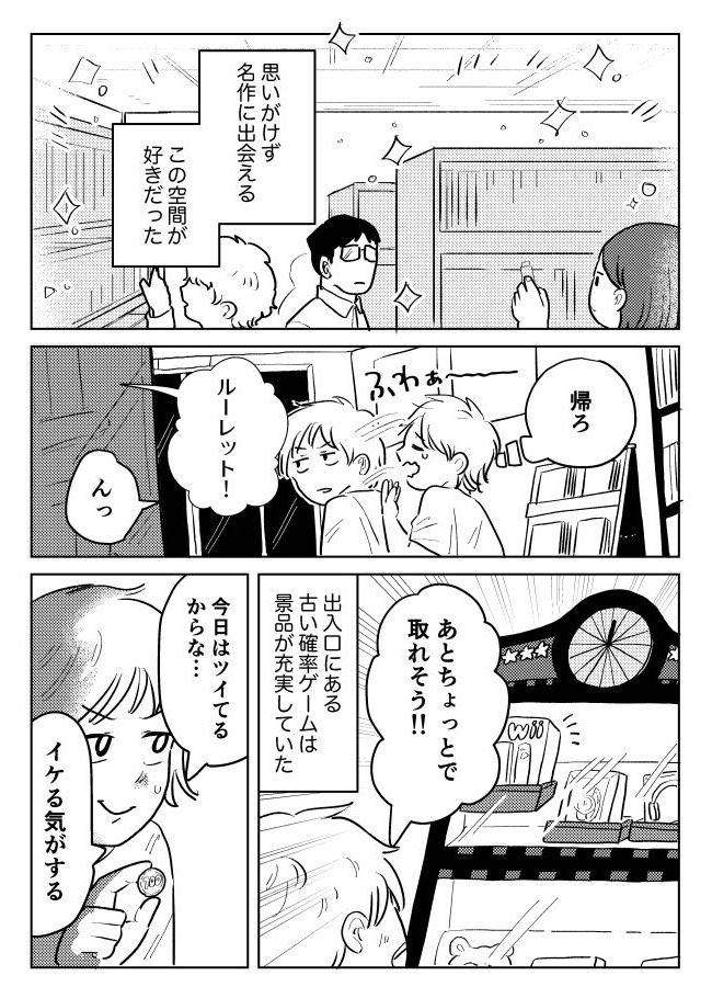 オモコロで漫画を書きました! 学生時代に通い詰めたレンタルビデオ店のお話です。当時お店で出会った海外ドラマは今も大好きで定期的に何度も見返してます。読んでね!  漫画の続きはこちら 👉【漫画】レンタルビデオ店の思い出 | オモコロ 