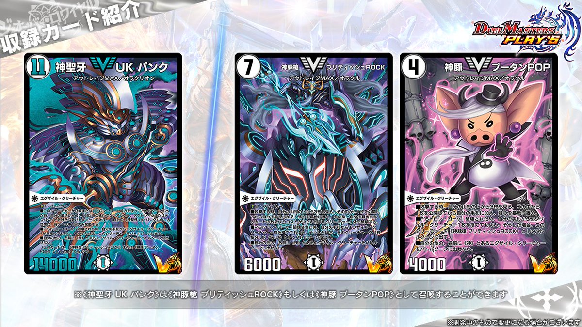 訂正】 先日ご紹介いたしました、 《神聖牙 UK パンク》の種族に誤りが