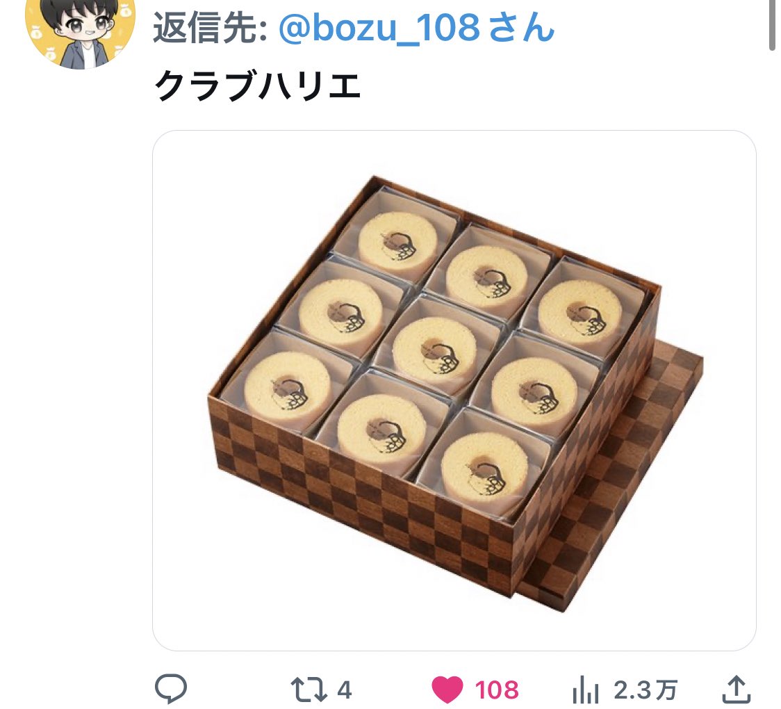 bozu_108's tweet photo. 滋賀県行ったらこれ食べなさい選手権

最優秀賞、金賞、入選、入選 https://t.co/2BTDpLOV9B