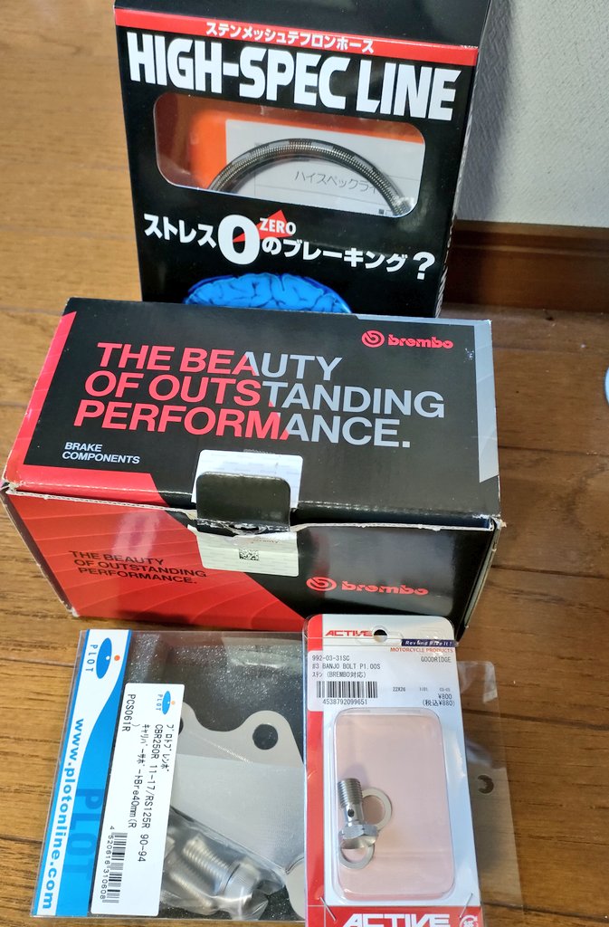 carburetor_cub's tweet photo. ①買ってはいたけどずっと手つかずだったブレーキまわり。
②外人めぇ！11mmとか。
③ディスクはまだ買ってない。（ボルトだけは買ってる）
④ゼルビスはかっこいい。
#ゼルビス
#XELVIS
#VT250FN https://t.co/inrgzGEYJZ