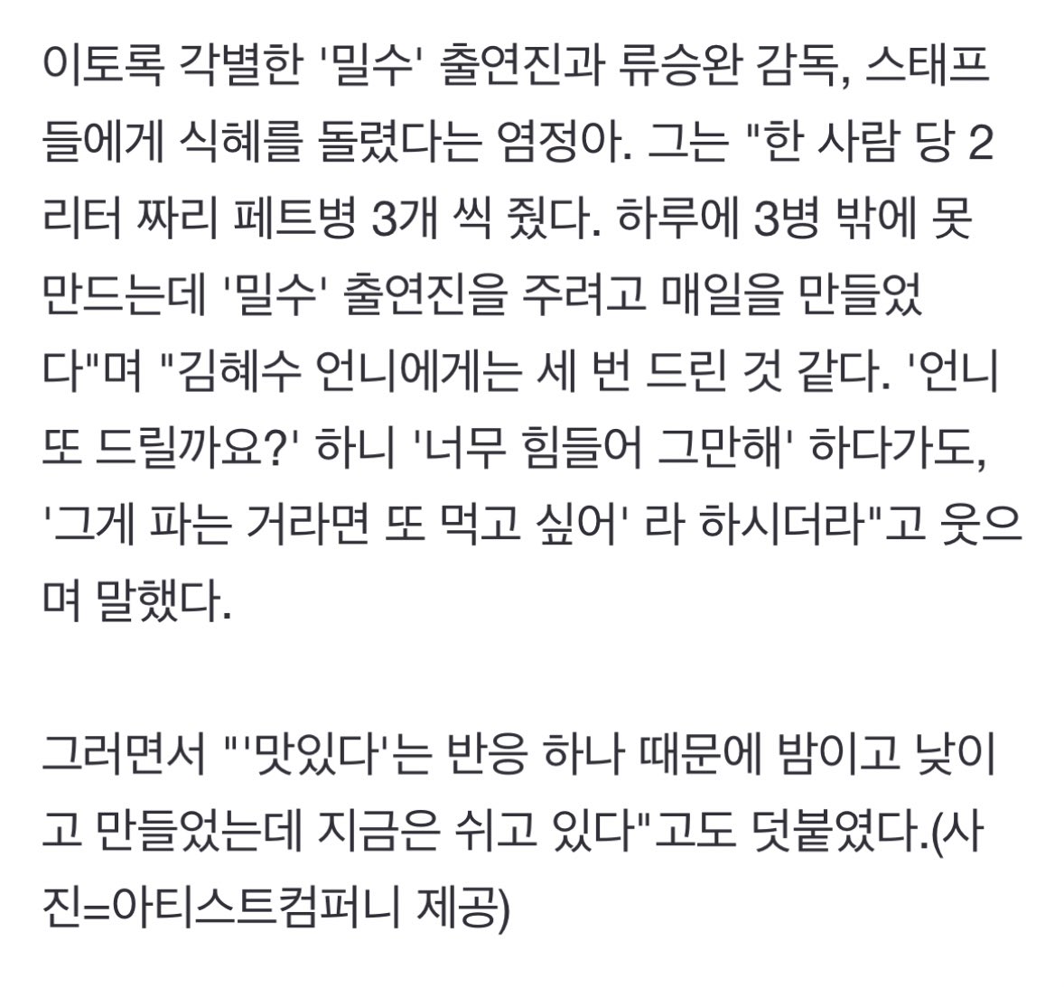 언니 또 드릴까요?

너무 힘들어! 그만해!
 ...그게 파는 거라면 또 먹고싶어 

ㅋㅋㅋㅋㅋㅋㅋㅋㅋㅋㅋ아 염정아김혜수 왤케 귀엽지ㅋㅋㅋㅋㅋㅋㅋㅋㅋㅋㅋㅋㅋㅋㅋㅋㅋㅋㅋㅋㅋㅋㅋㅋㅋㅋㅋ