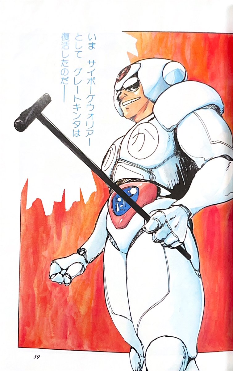 金田伊功 画集 BIRTH