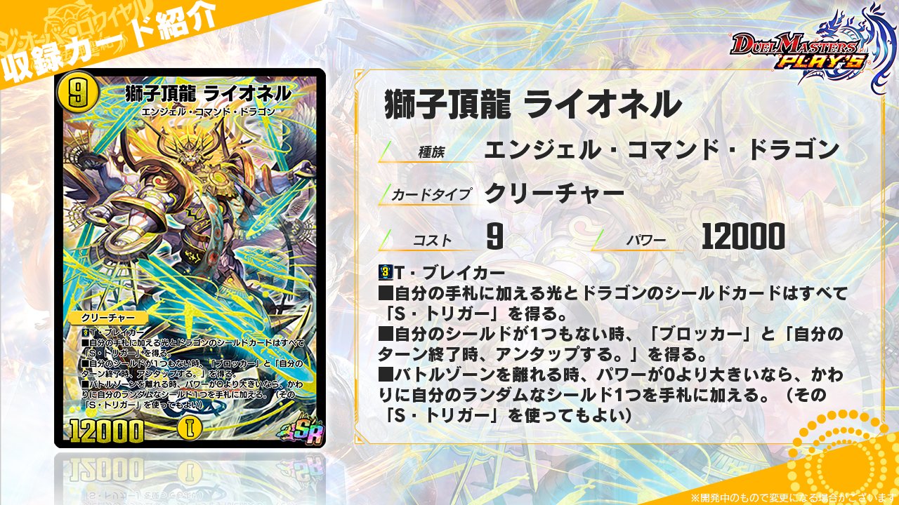 獅子頂龍 ライオネル - カードキングダム徳島店 通信販売 デュエル