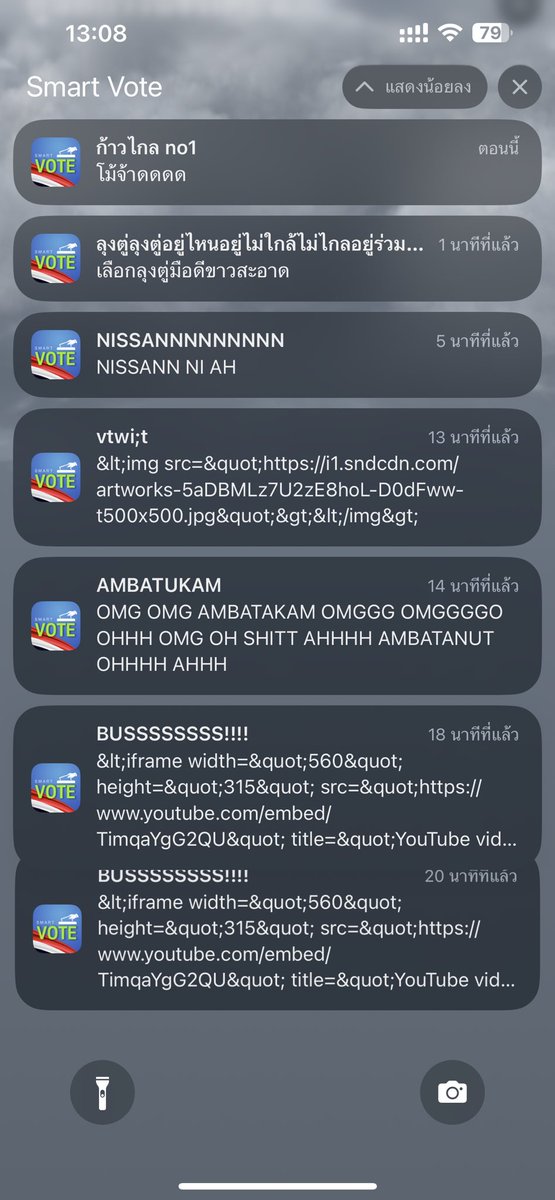ulimitedzzz's tweet photo. Smart Vote โดนแฮค แน่นอน LOL  #smartvote https://t.co/CieVxThh5A