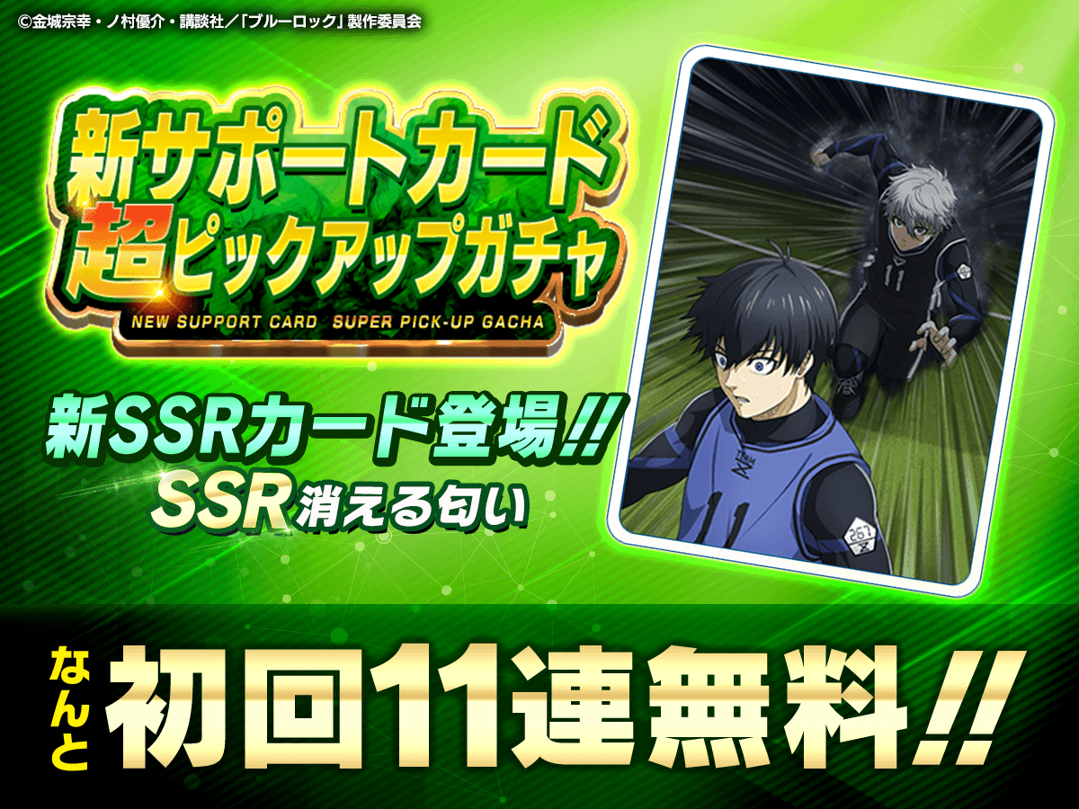 ブルーロック PWC オリジナルチェキカード 糸師凛 Amazon.co.jp