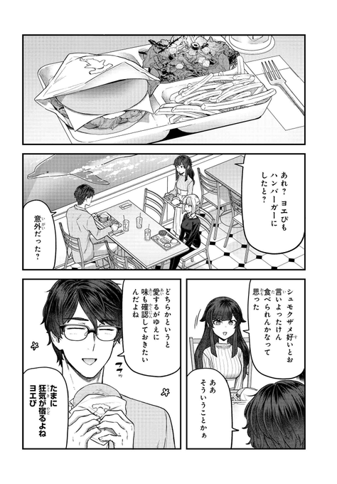 ハンバーガーの日らしいので。
シュモクザメのハンバーガーが食べられる水族館、ちゃんと実在するんですよ。シュモクザメおいしい。 