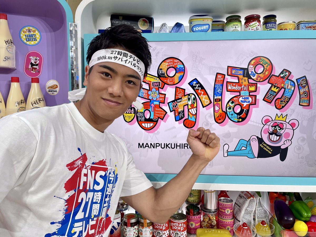 こんにちは！山本賢太です！ 今週末のFNS27時間テレビの「100キロ