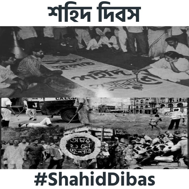Uttara Singha Hazra (@singhauttara) on Twitter photo On #ShahidDibas, we reflect on <a href="/MamataOfficial/">Mamata Banerjee</a> 's relentless journey, fighting for the betterment of our society.This day is a call to action - to uphold the principles they fought for and to ensure that their sacrifices were not in vain.Let's strive for a stronger, united India. On #ShahidDibas, we reflect on <a href="/MamataOfficial/">Mamata Banerjee</a> 's relentless journey, fighting for the betterment of our society.This day is a call to action - to uphold the principles they fought for and to ensure that their sacrifices were not in vain.Let's strive for a stronger, united India.