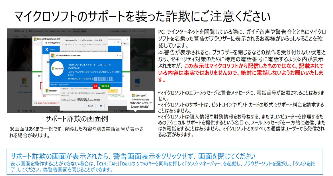 マイクロソフト セキュリティチーム tweet media