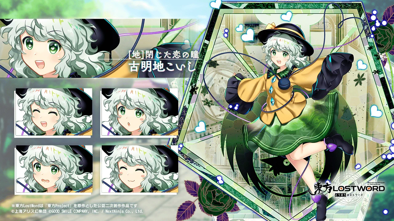 東方LostWord公式（東方ロストワード） on X: 