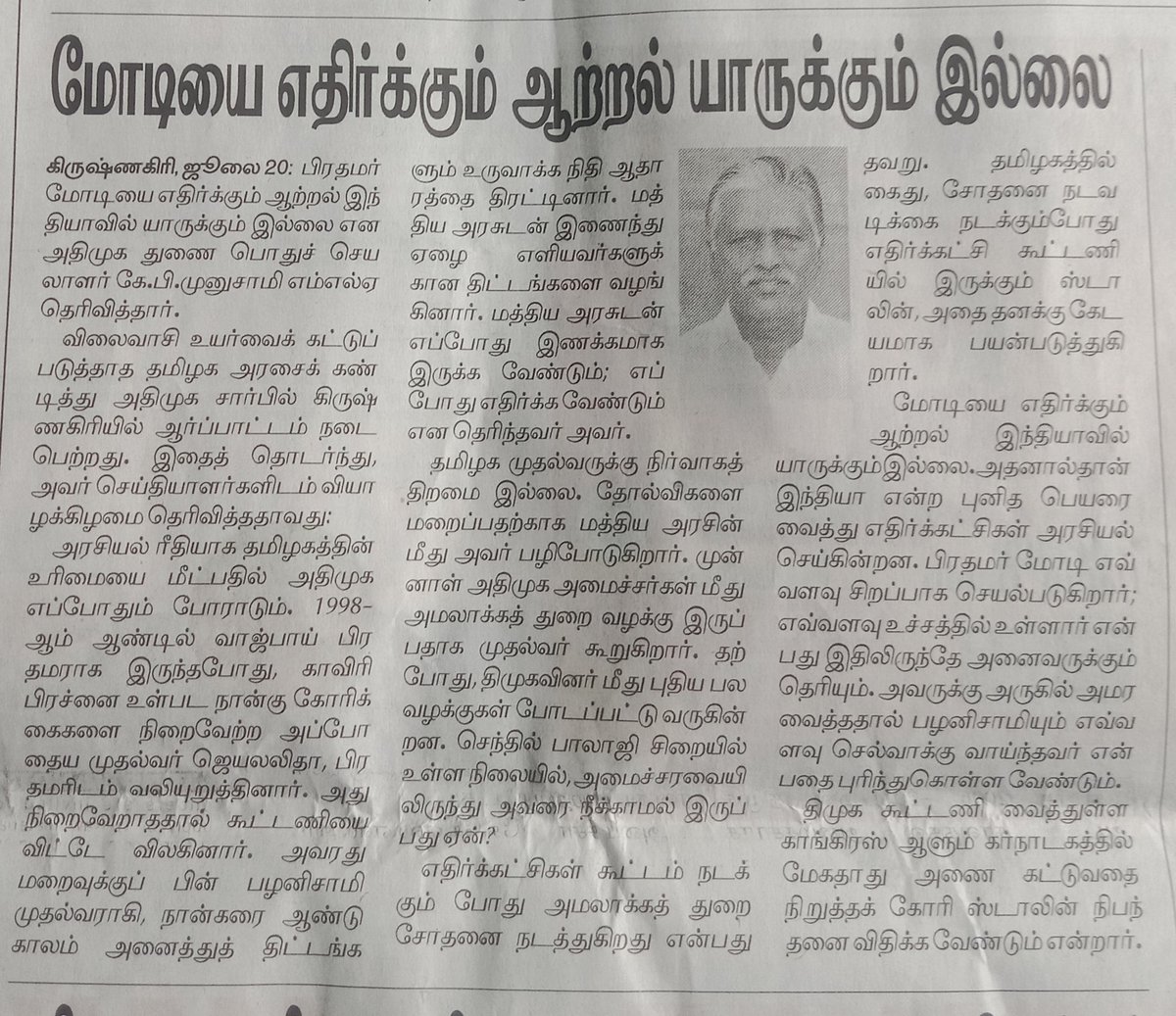 BJP Manikandan (Advocate) State Executive Member (@mani12370) on Twitter photo 