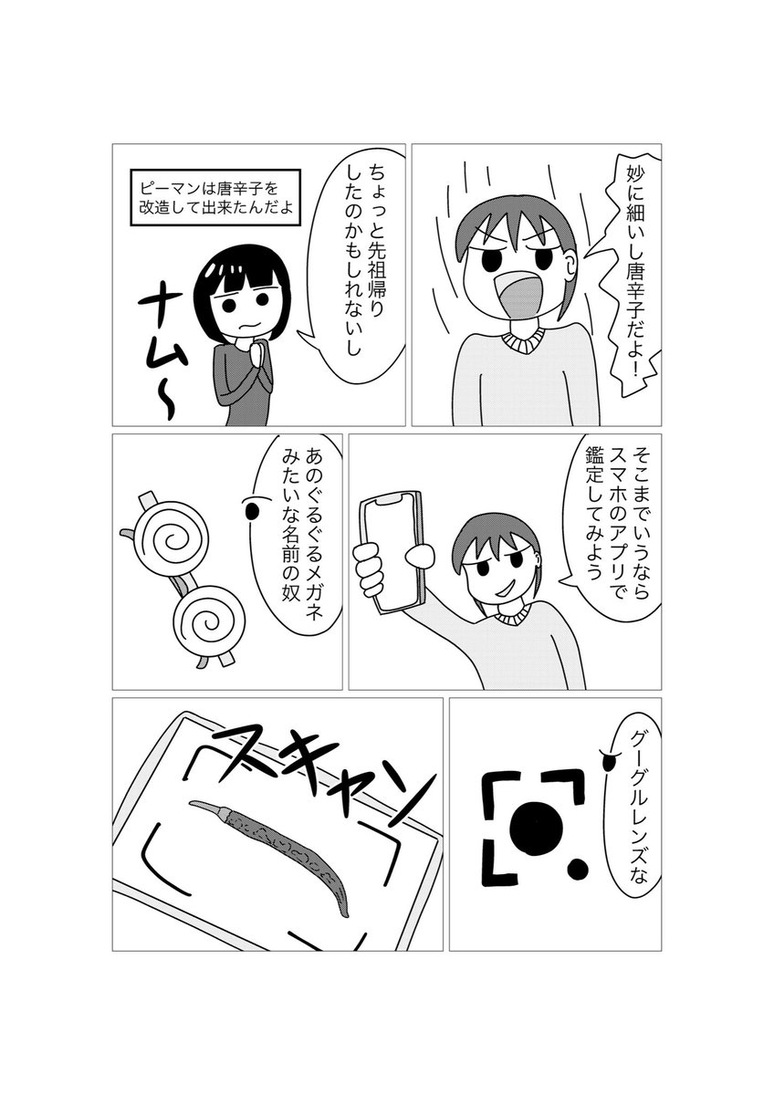 ryokutyacancer's tweet photo. ぐるぐるレンズ（1/2）
#第２５回くらツイ漫画賞_怖い話 https://t.co/IKx4wZMVMK