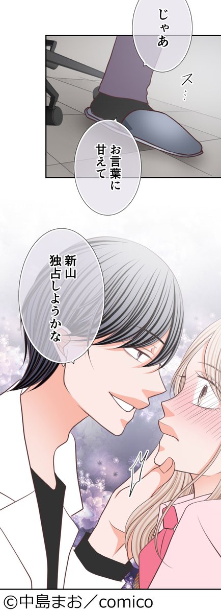 comico【公式】オリジナル漫画が毎日無料！ tweet media
