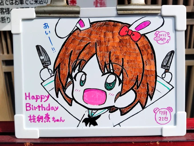 先ずは、大進さんのかわいい桂利奈ちゃんを～!