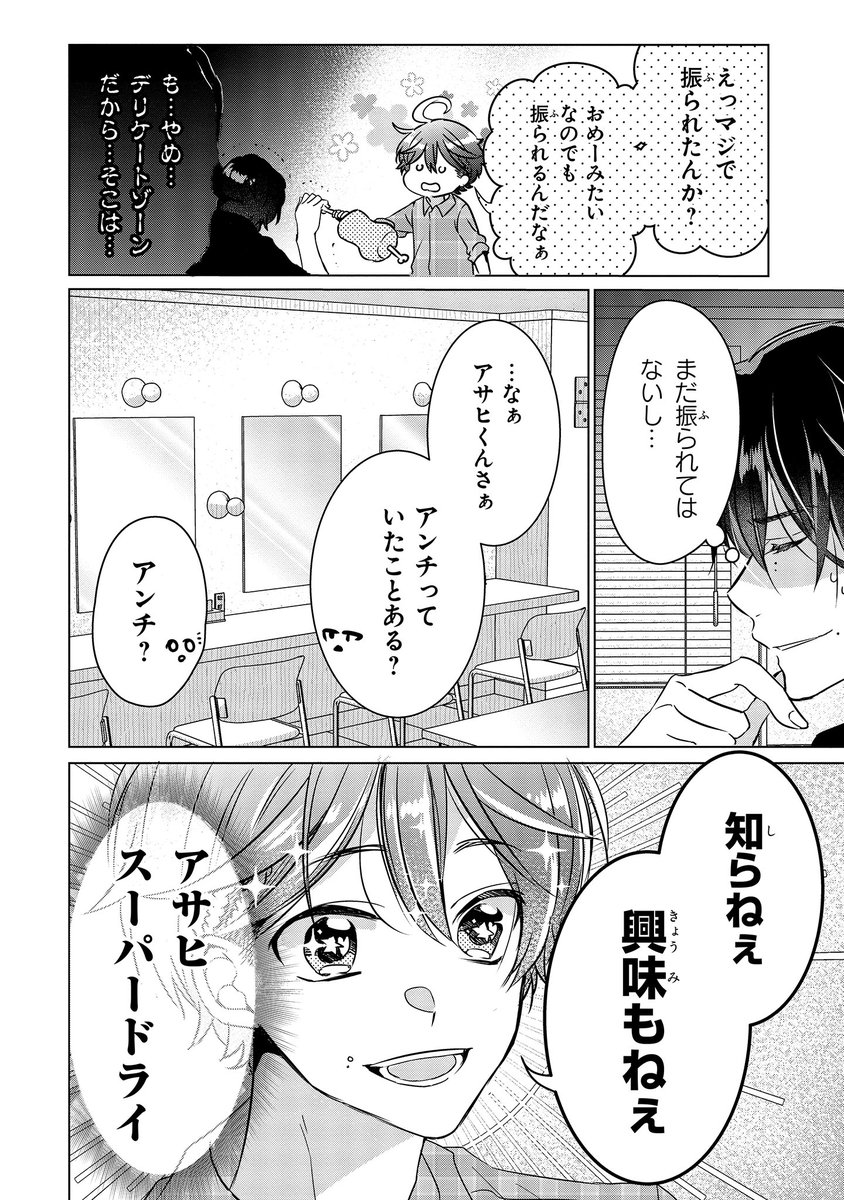 【ジーンピクシブ本日更新!!】
隣のアンチくん 第2話前編
https://t.co/rYkQOLMthW
初恋の人・もぐらを捜すためアイドルになった御堂。
ある日、なんともぐらが御堂の隣の部屋に引っ越してくるが、彼は御堂のアンチで…!?
(メガにゃん)