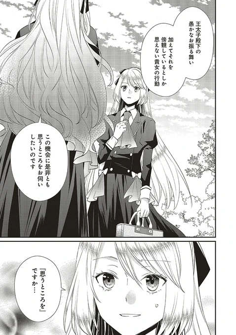 『悪役令嬢の怠惰な溜め息』
最新話が更新されました🍏

エセリアの行動の真意が読めない。

そんなレオノーラの疑問に対してエセリアが返した言葉は…

💐Comic Walker
https://t.co/JG4Xsh2hgN

💐ニコニコ静画
https://t.co/hjXrEGY6Y5

#FlosComic 