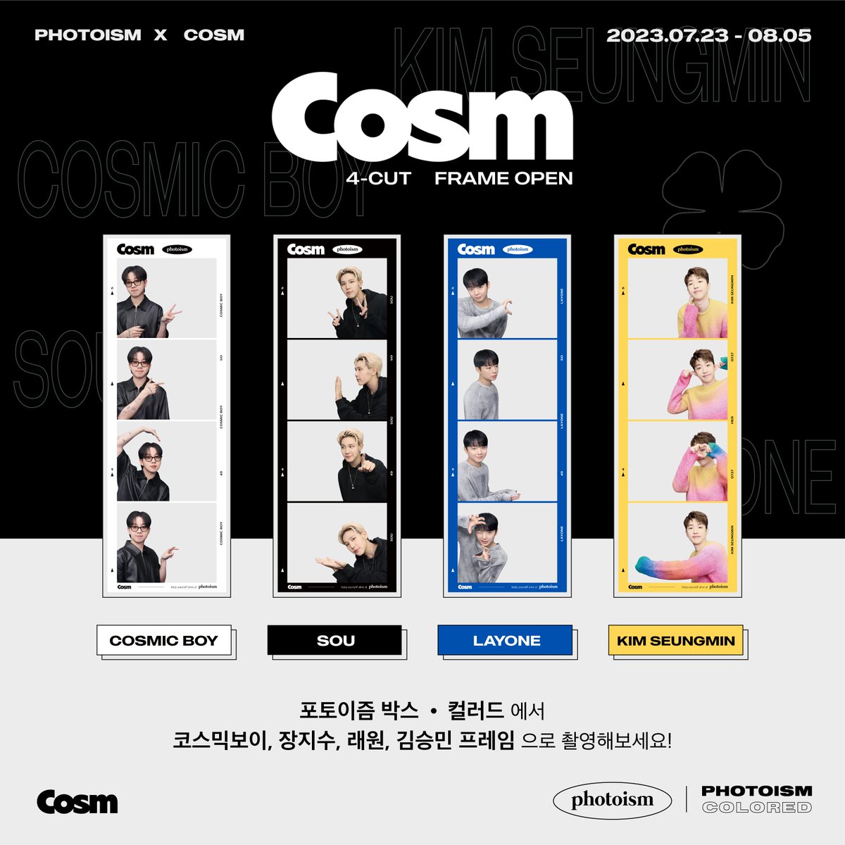 photoism_kr's tweet photo. Cosm Frame list 📸 

#코스믹보이 #CosmicBoy
#장지수 #Sou
#래원 #Layone
#김승민 #KimSeungmin 

포토이즘에서 만나요💕 https://t.co/Psh3emAvII