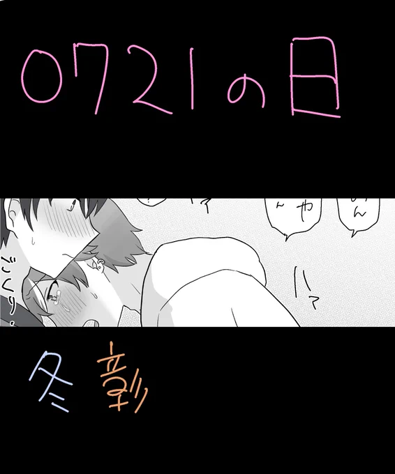 0721の日だから☕️のシャツでやる🥞描いたよ(まさかの着たまま) 冬彰☕️🥞   