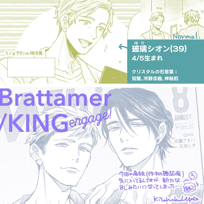 iHertZ band.77、本日より配信されています📖

無印の描き下ろしから登場していたアオハとシノの担当医、玻璃シオン先生🩺続編にも引き続き登場しています。
名前はクリスタルの和名でもある玻璃から取りました🔮🤍 