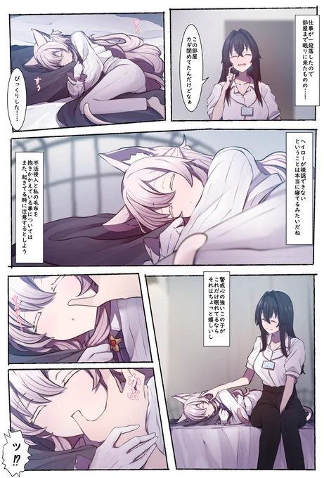 これはアキラさんに母性を刺激される女先生という幻覚を描いたもの。