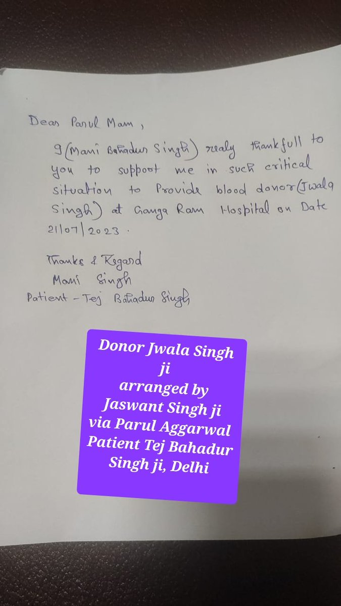 @vijaygajera #रक्तदान_महादान Grateful to Donor Jwala Singh ji and Jaswant Singh ji for blood donation for Tej Bahadur Singh ji. मौका मिला हैं रक्तदान का 🩸🩸🩸🩸 इसे यूं ना गंवाइए, 🙏🙏🙏🙏 देकर के दान रक्त का 🩸🩸🩸🩸 आप पुण्य कमाइए। 👏👏👏👏