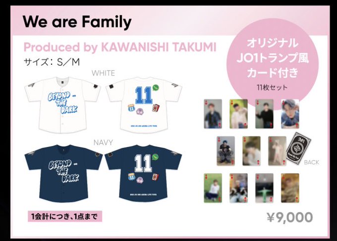 BTD 川西拓実 プロデュース JO1 We are Familyシャツ