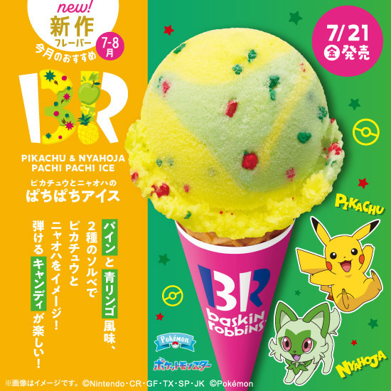 今年も #31ポケ夏 がやってきた～❗ ／ ピカチュウとニャオハを