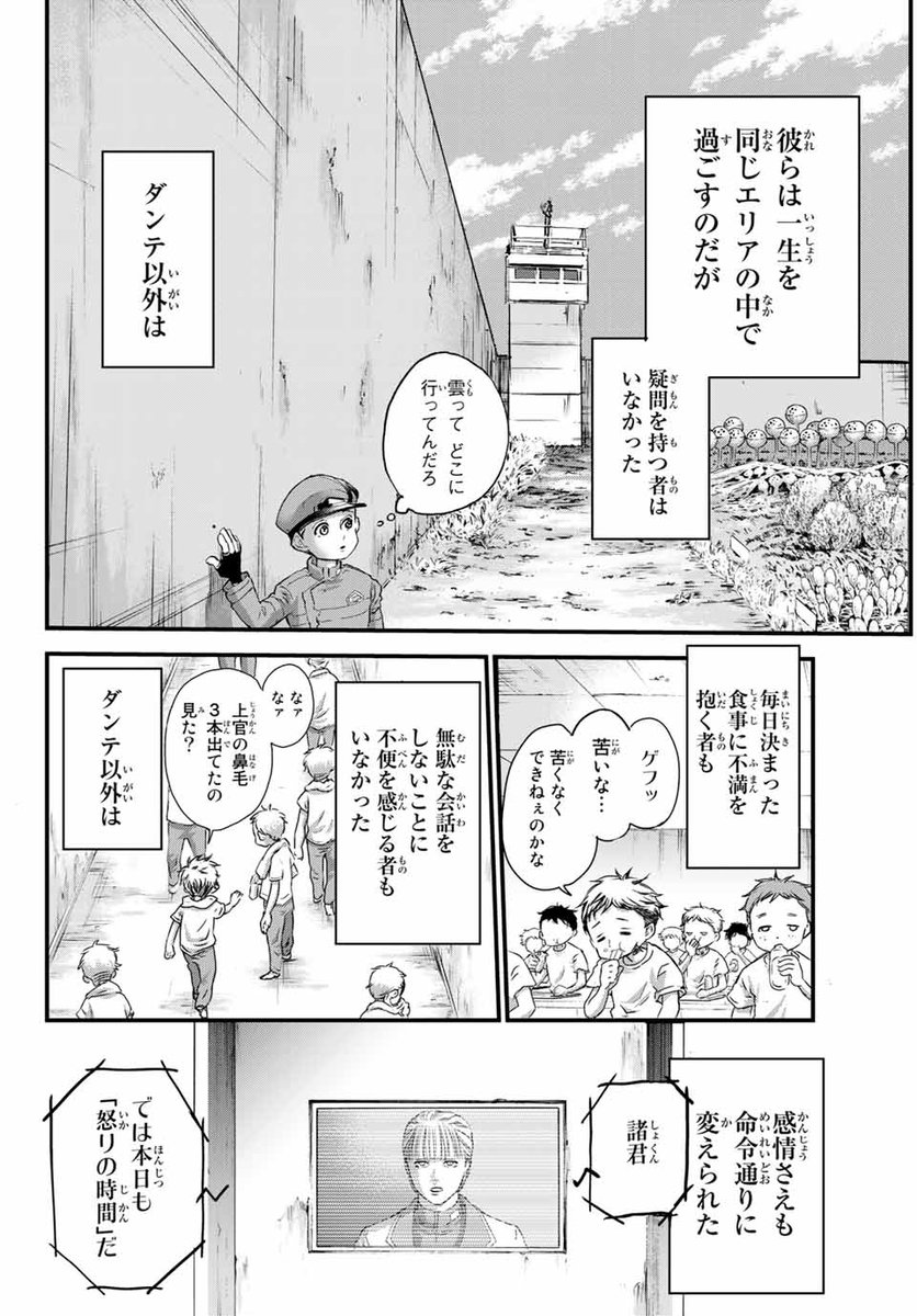 キノコ襲来!(2/16)
#漫画が読めるハッシュタグ
#菌と鉄 