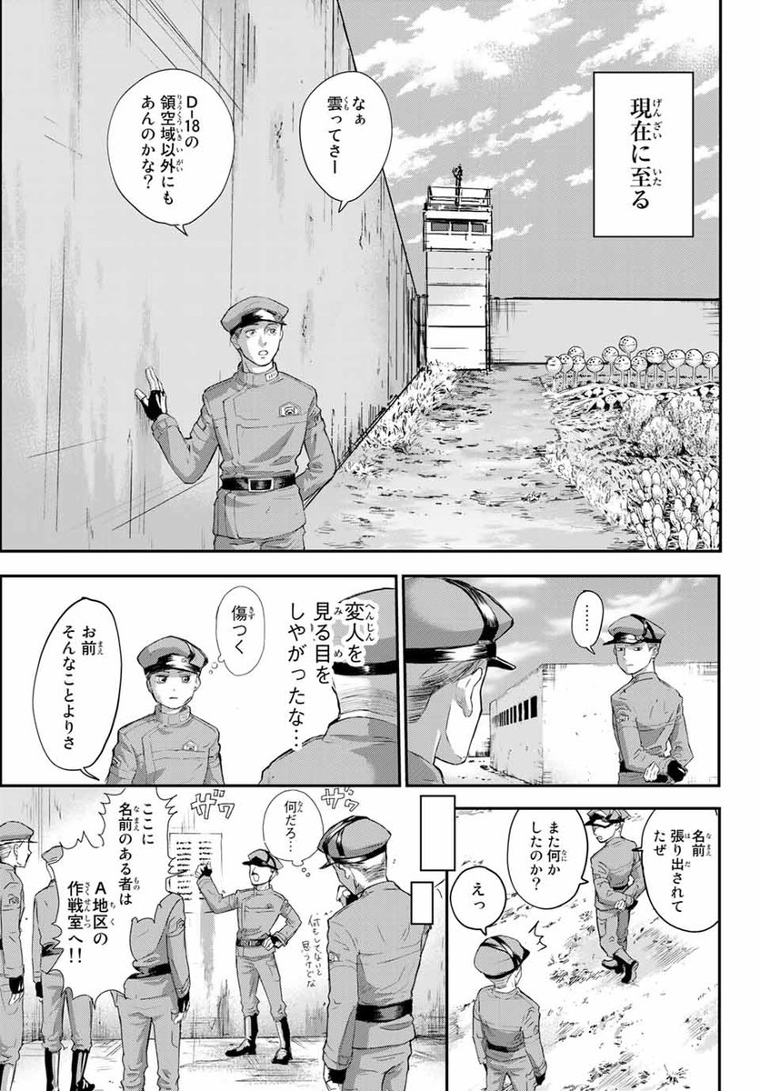 キノコ襲来!(2/16)
#漫画が読めるハッシュタグ
#菌と鉄 