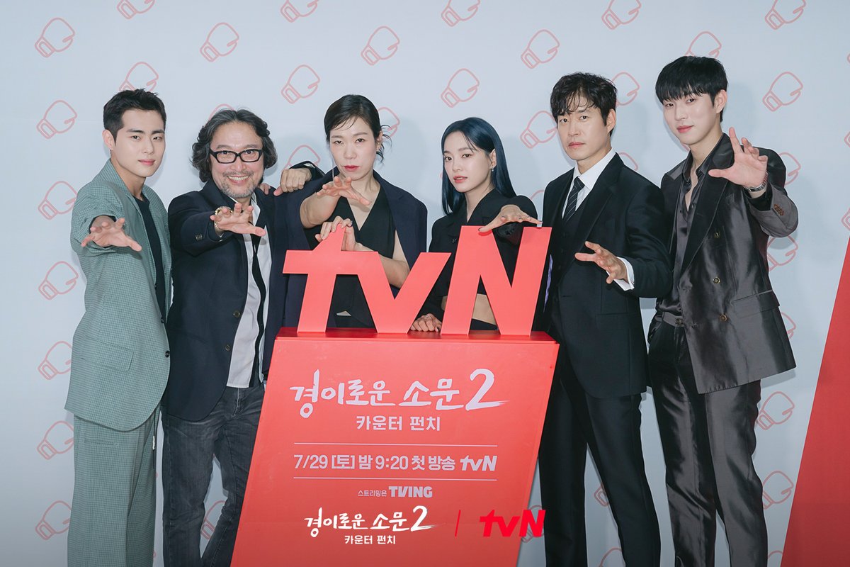 이미 보장된 카운터즈의 케미와 팀플레이!
 신입 카운터의 합류로 한층 더 업그레이드 완료!💪🏻
 카운터즈 완전체로 악귀 사냥 GABOJAGO😎

 <경이로운 소문2: 카운터 펀치>
 7/29 [토] 밤 9:20 tvN 첫 방송!