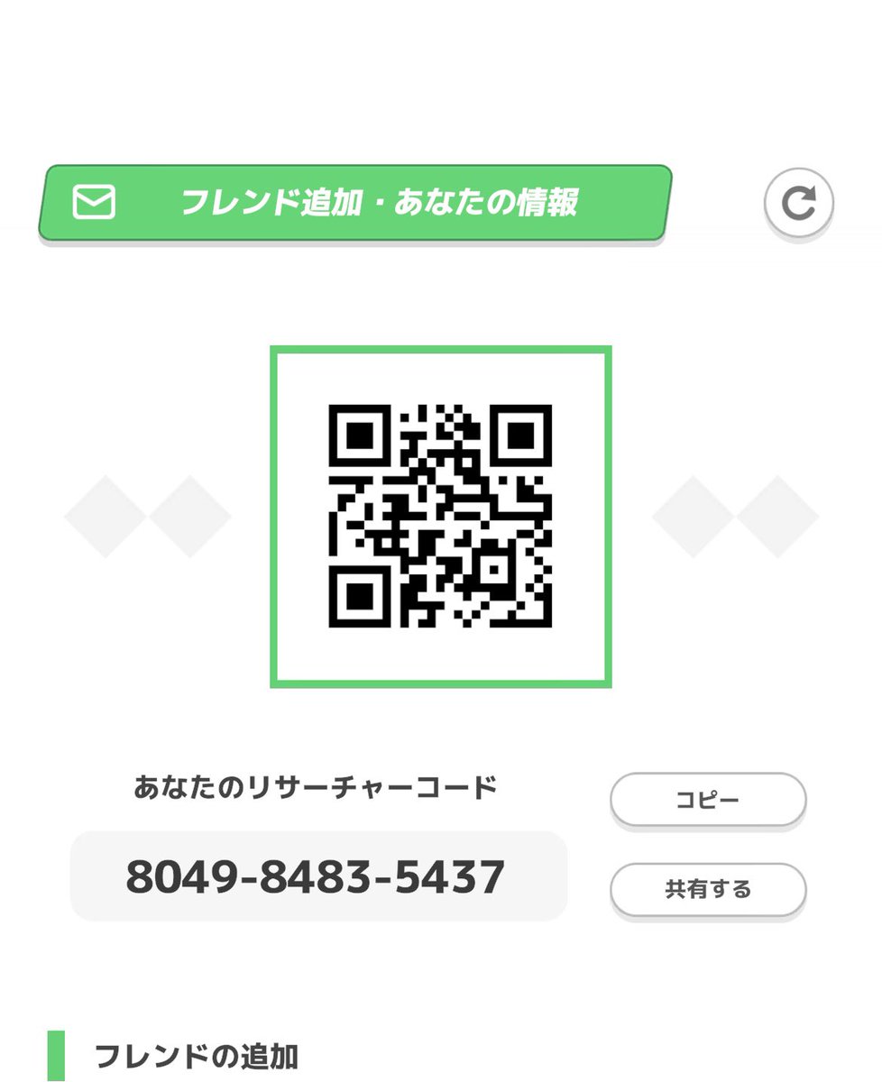 cc5izu1's tweet photo. よかったらフレンドよろしくです
8049-8483-5437

 #ポケモンスリープ https://t.co/YeVoNXEhB2