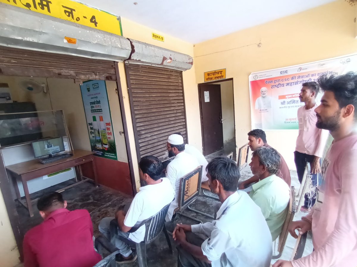 Deepak_Chauhan8's tweet photo. National Mega Conclave 2023 - Launch of CSC Services by PACS.
District Haridwar State Uttarakhand
#PACSasCSCs #SahakarSeSamriddhi #EmpoweringCooperatives https://t.co/j2aSLzpDK5