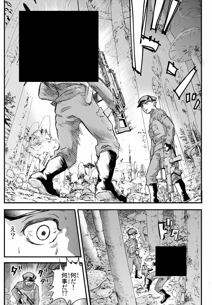 キノコ襲来!(5/16)
#漫画が読めるハッシュタグ
#菌と鉄 