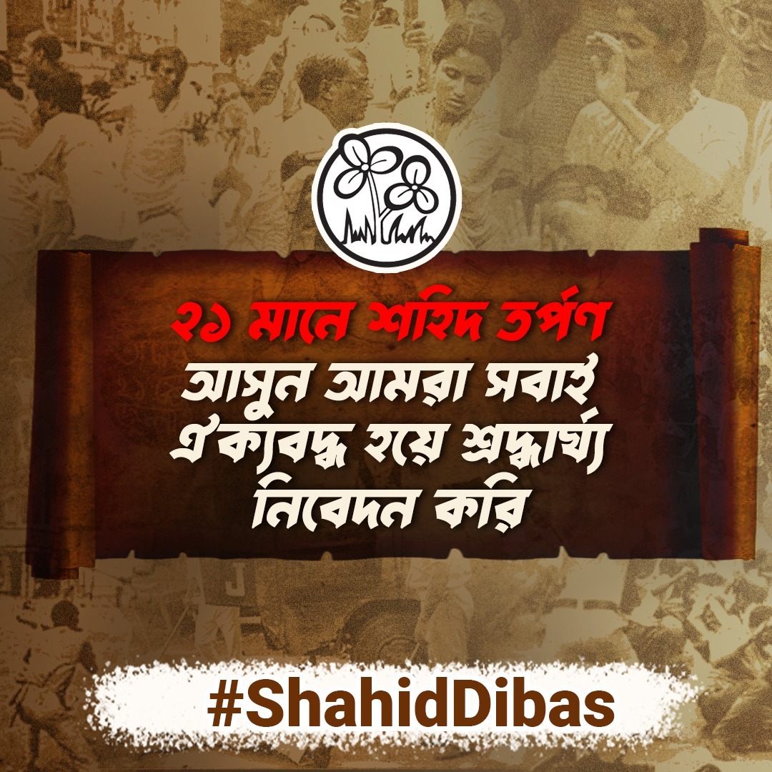 TrinankurWBTMCP's tweet photo. Today, on #ShahidDibas we honour the supreme sacrifice made by the 13 martyrs who stood firm against tyranny.

We kneel not in surrender but in reverence to them.

Their resolute defiance compels us to crush the seeds of discord &amp; divisiveness sown by the enemies of democracy. https://t.co/Pv65uhnNMr